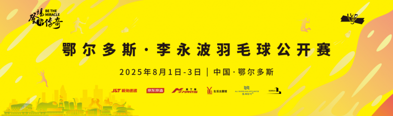 丰富参赛选 丰富参赛选