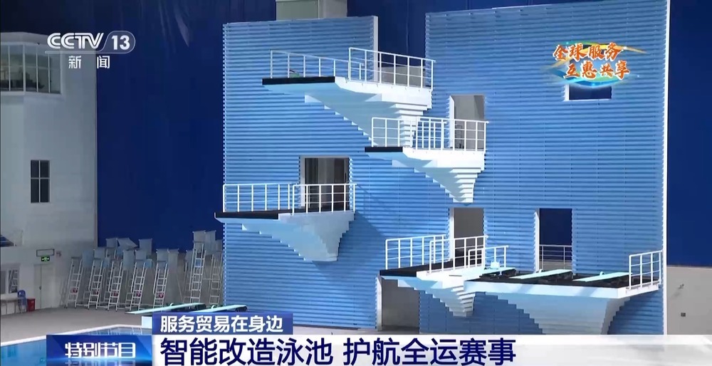 育新科技, 服贸会 育新科技, 服贸会