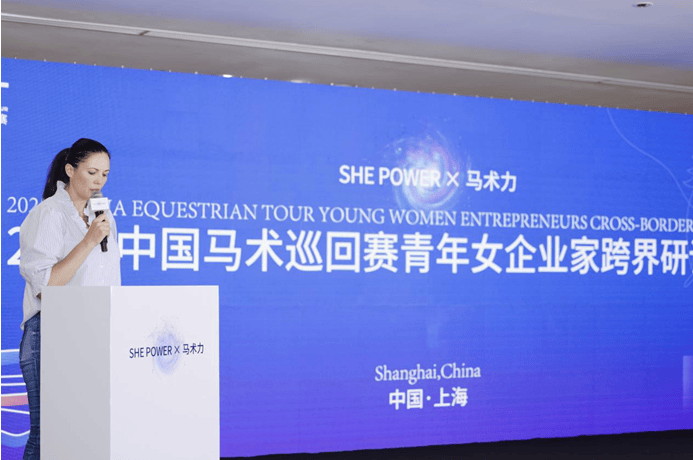 Power, 上海市工商 Power, 上海市工商